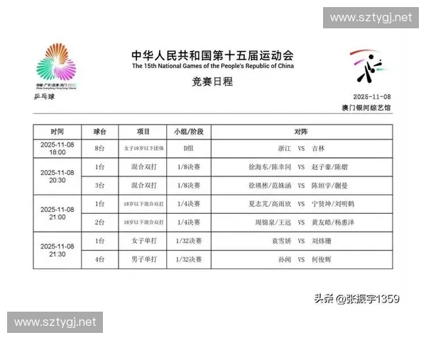 围绕2018年中超赛程表全面解析赛季亮点与激战全景观察全貌展